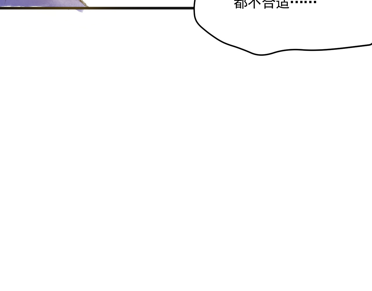 惊魂二十八夜 第二话 伤疤（中篇） 第24页