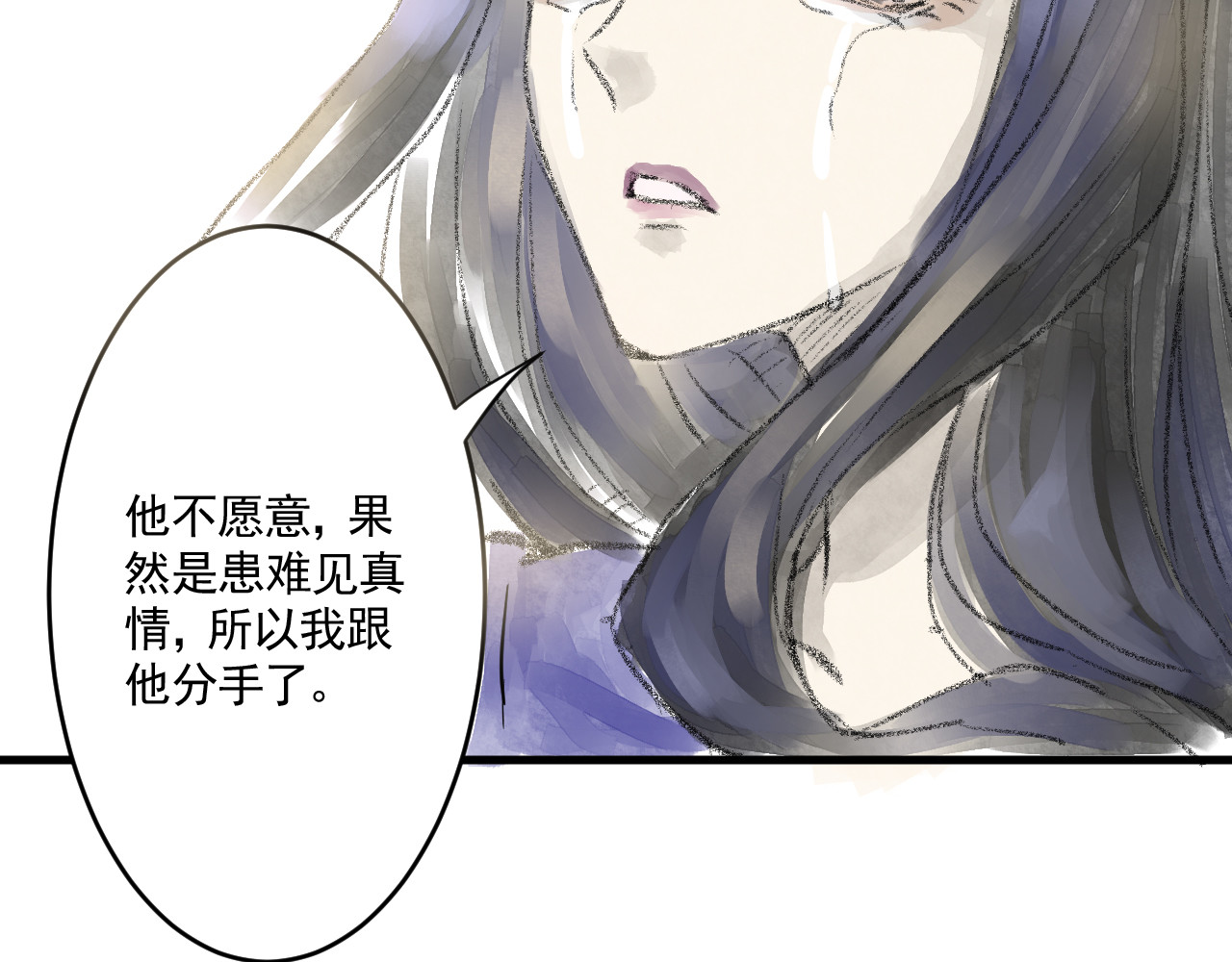 惊魂二十八夜 第二话 伤疤（中篇） 第27页