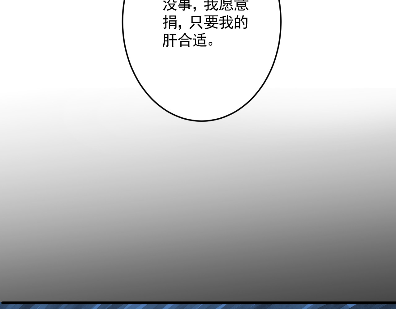 惊魂二十八夜 第二话 伤疤（中篇） 第30页