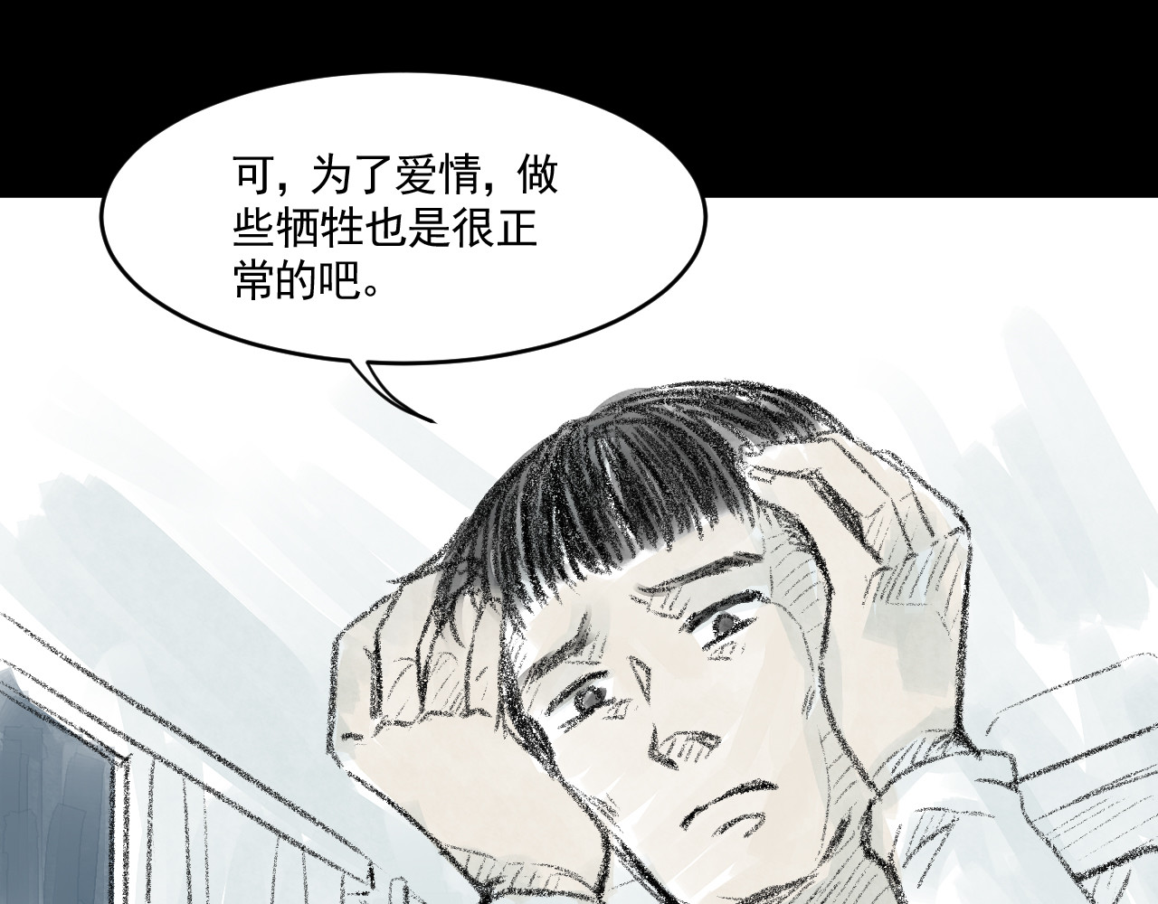 惊魂二十八夜 第二话 伤疤（中篇） 第35页