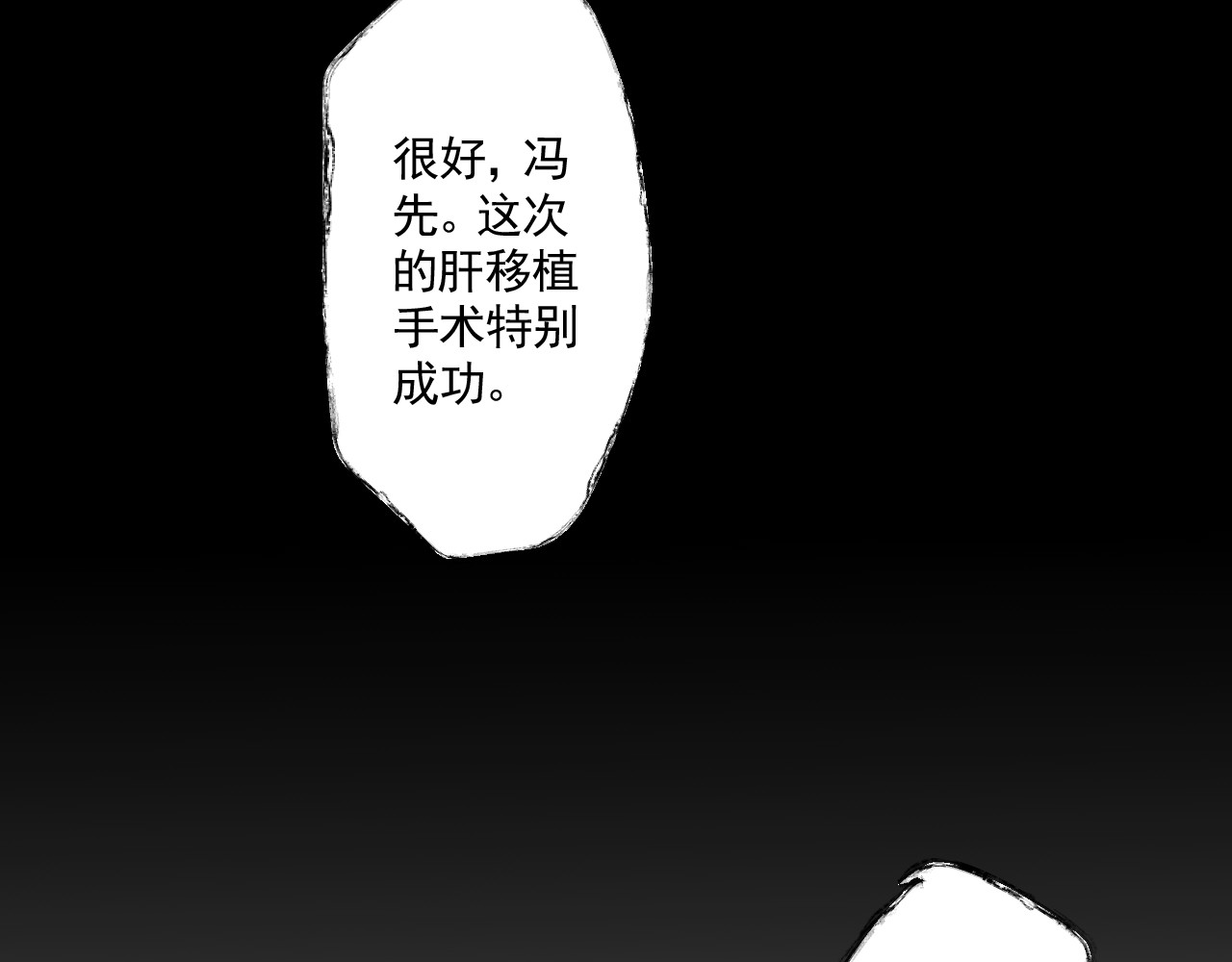 惊魂二十八夜 第二话 伤疤（中篇） 第38页