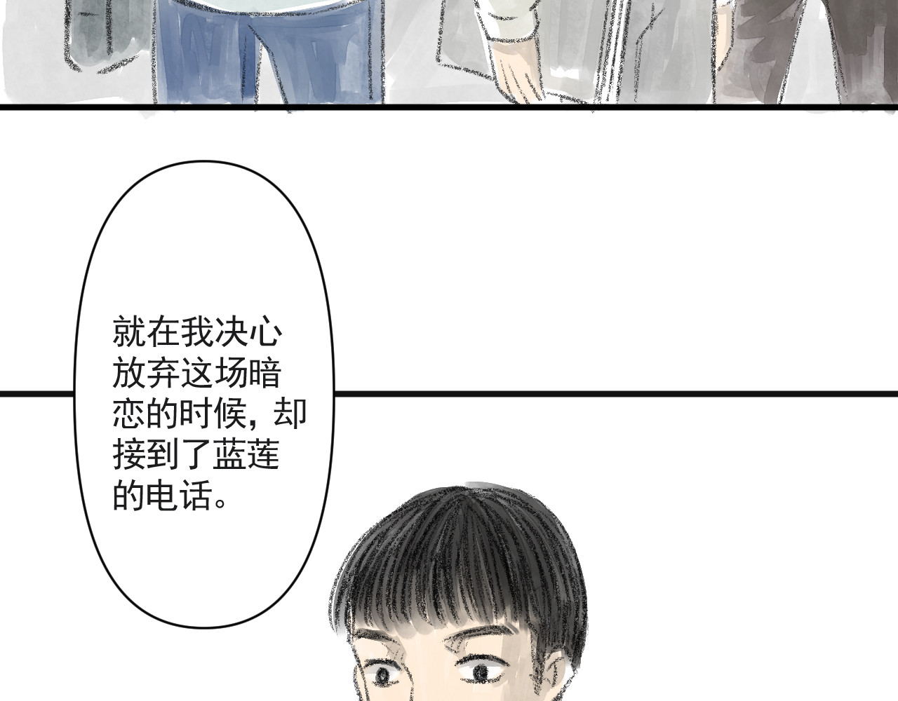 惊魂二十八夜 第二话 伤疤（中篇） 第8页