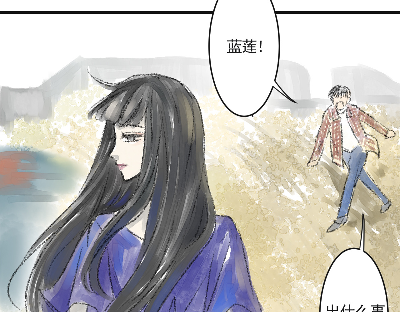 惊魂二十八夜 第二话 伤疤（中篇） 第10页