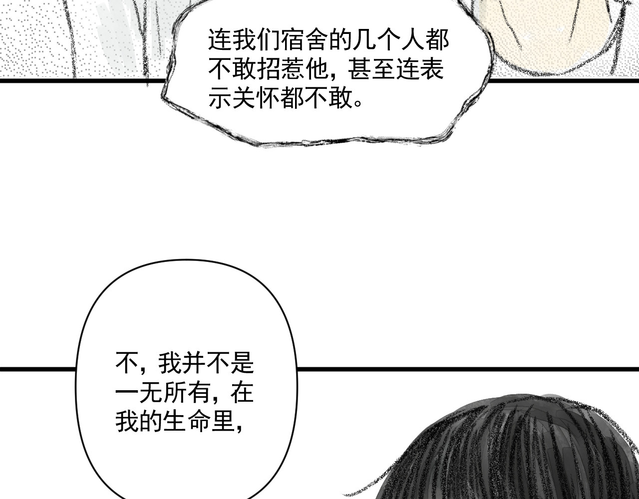 惊魂二十八夜 第二话 伤疤（中篇） 第92页