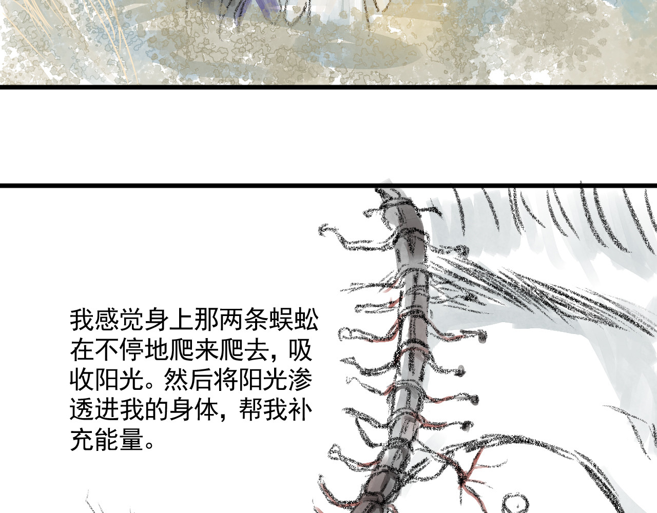 惊魂二十八夜 第二话 伤疤（中篇） 第98页