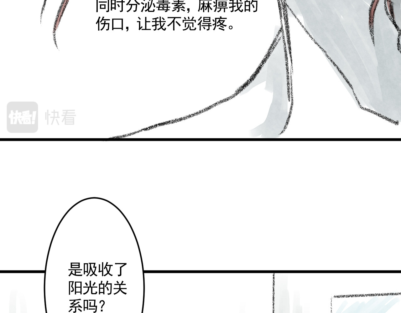 惊魂二十八夜 第二话 伤疤（中篇） 第100页