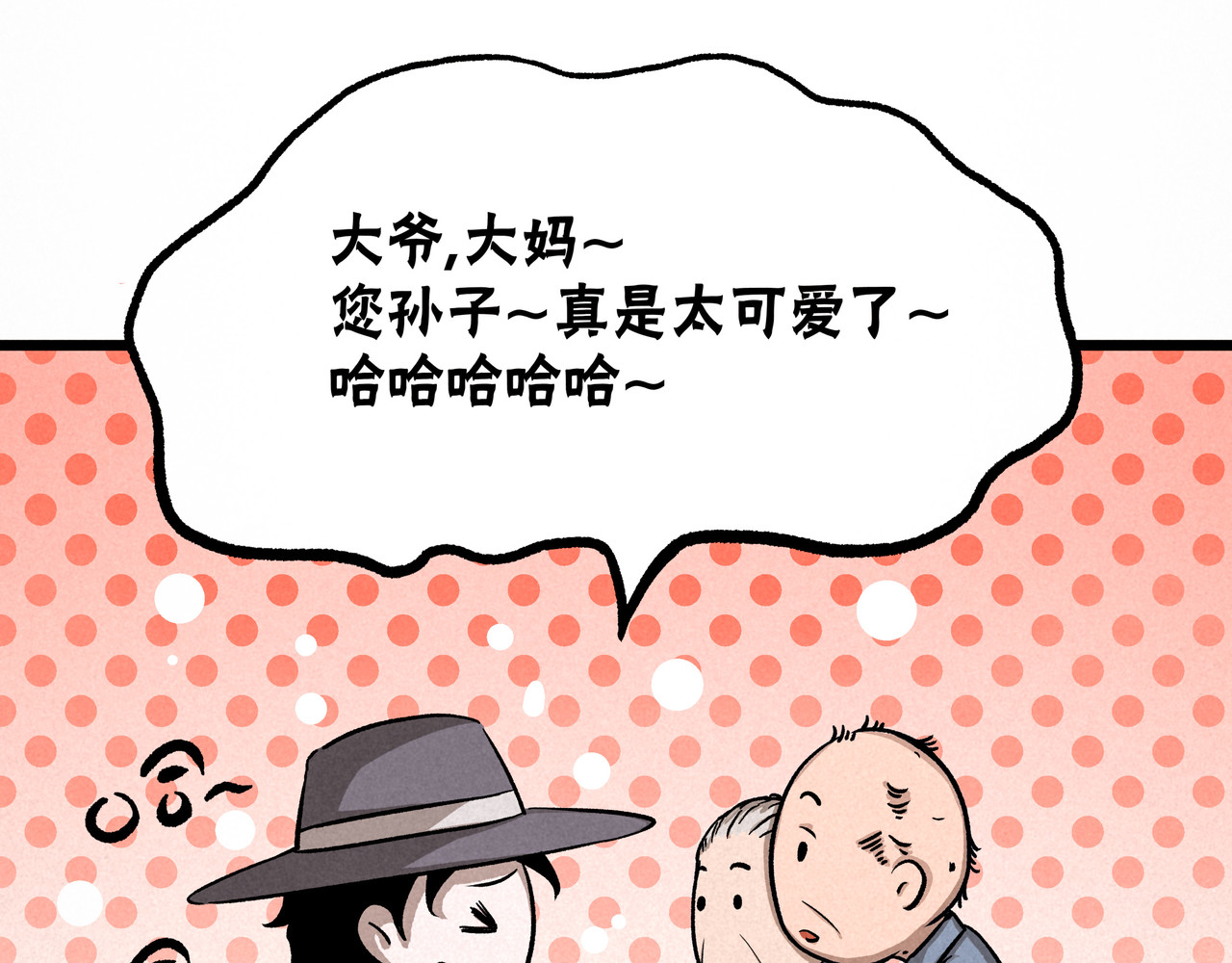 神探钟剑桥 漏洞百出 第17页