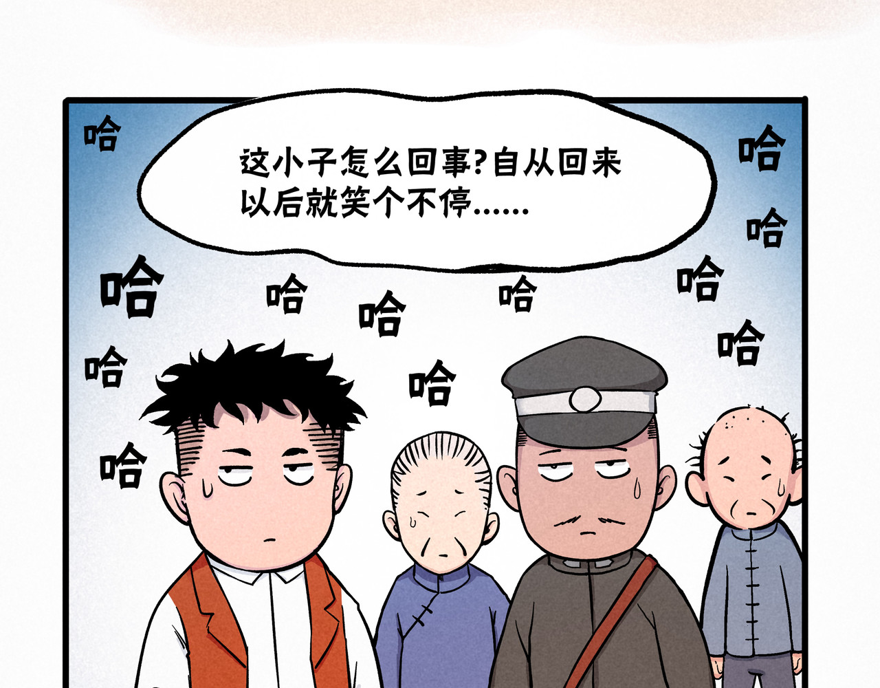 神探钟剑桥 漏洞百出 第3页