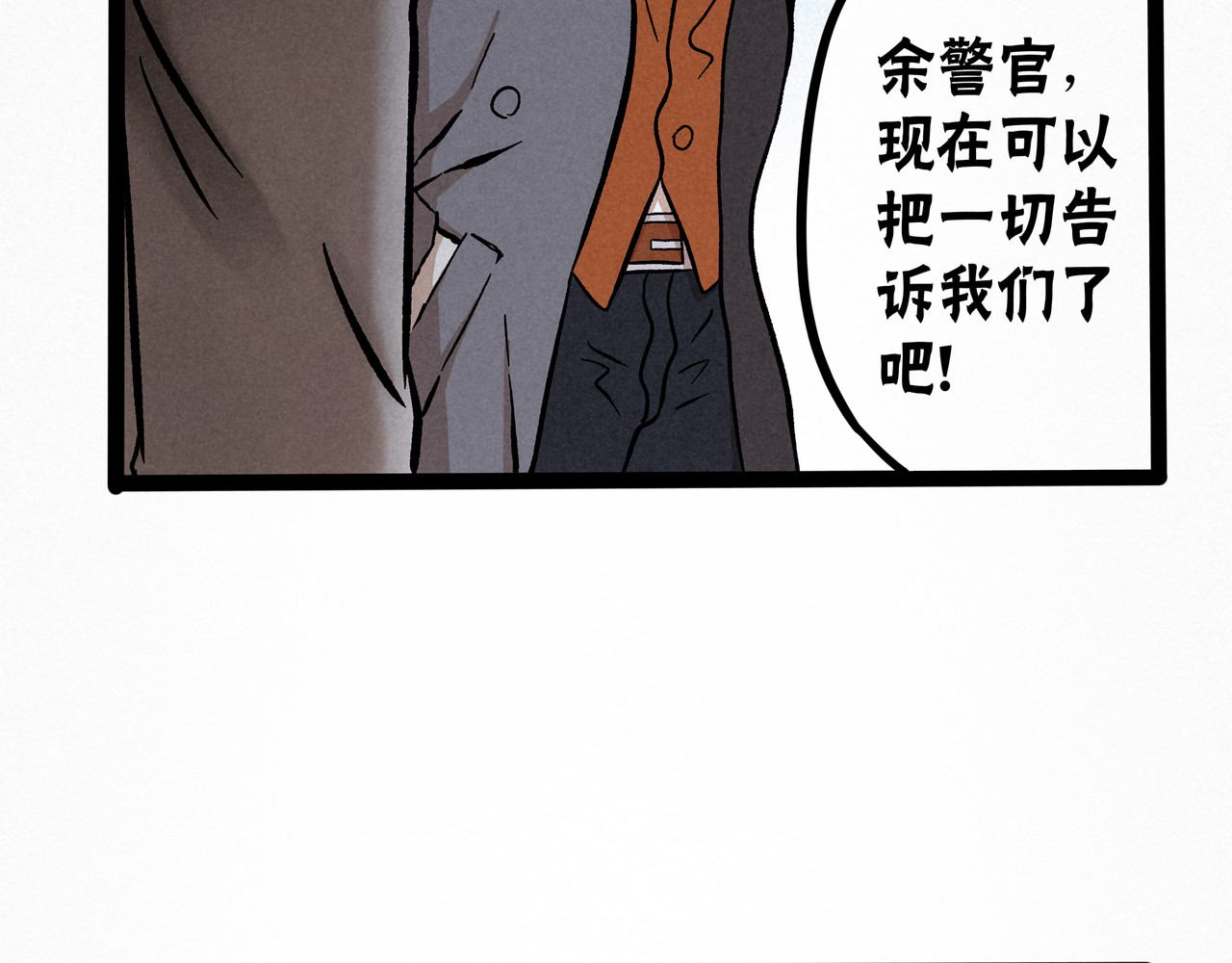 神探钟剑桥 漏洞百出 第22页