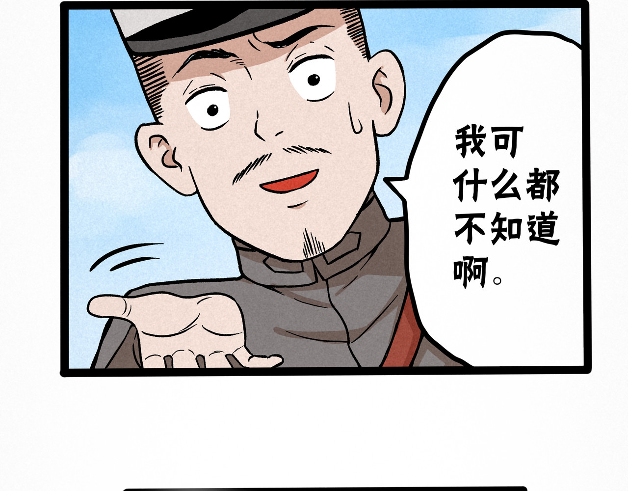 神探钟剑桥 漏洞百出 第23页