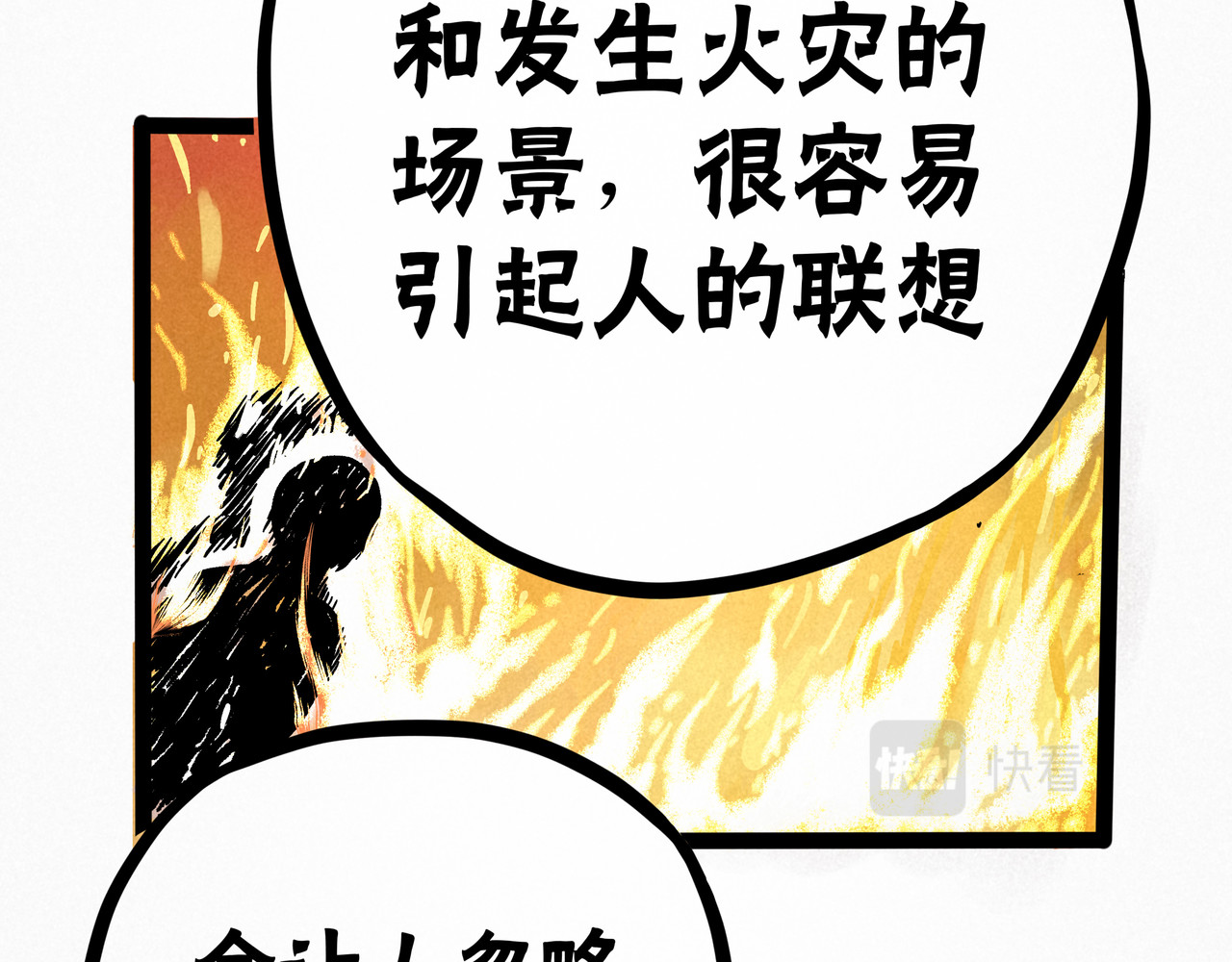 神探钟剑桥 漏洞百出 第29页