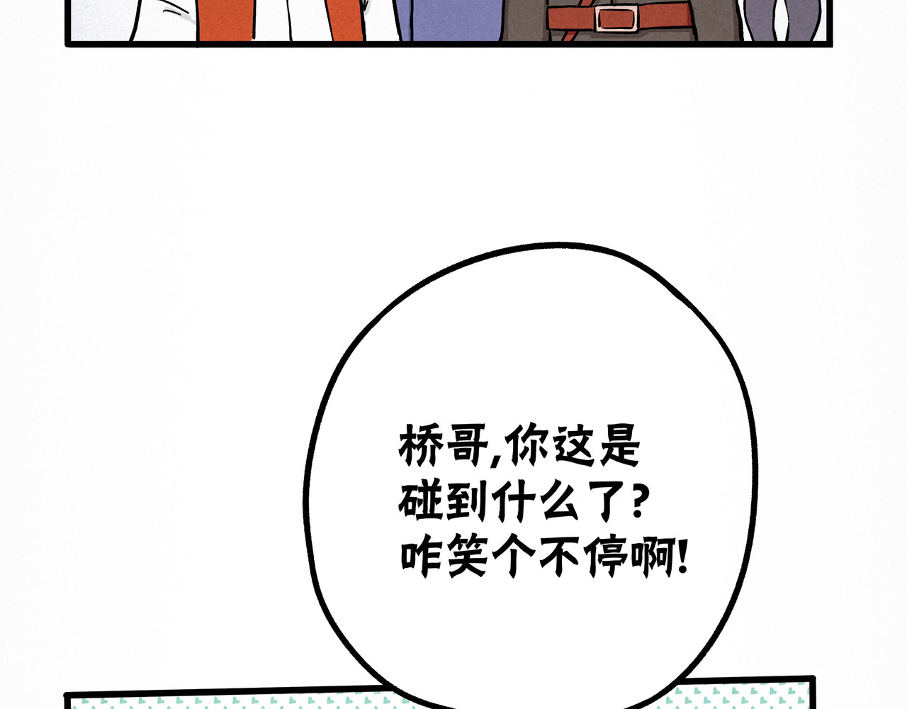 神探钟剑桥 漏洞百出 第4页