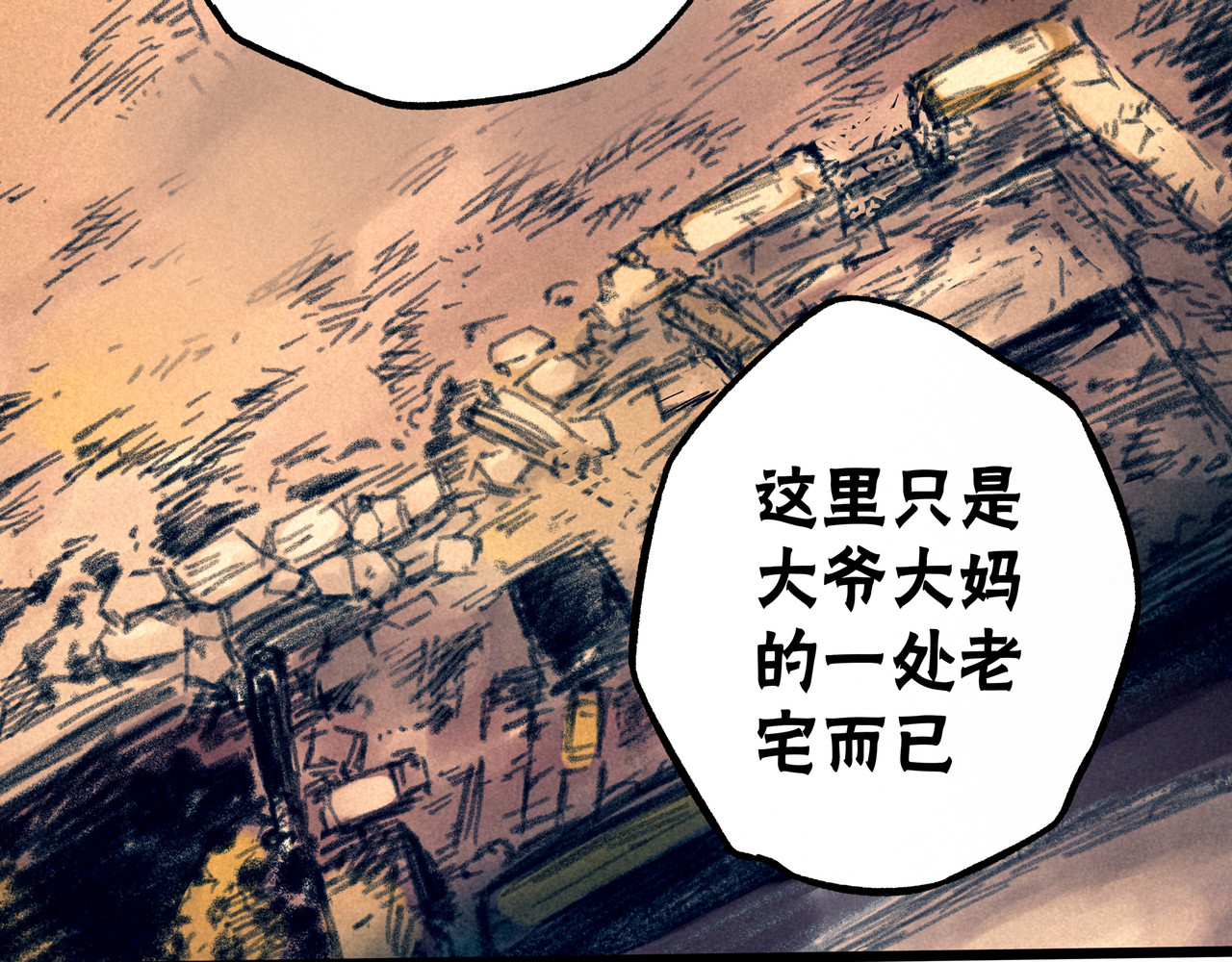 神探钟剑桥 漏洞百出 第34页