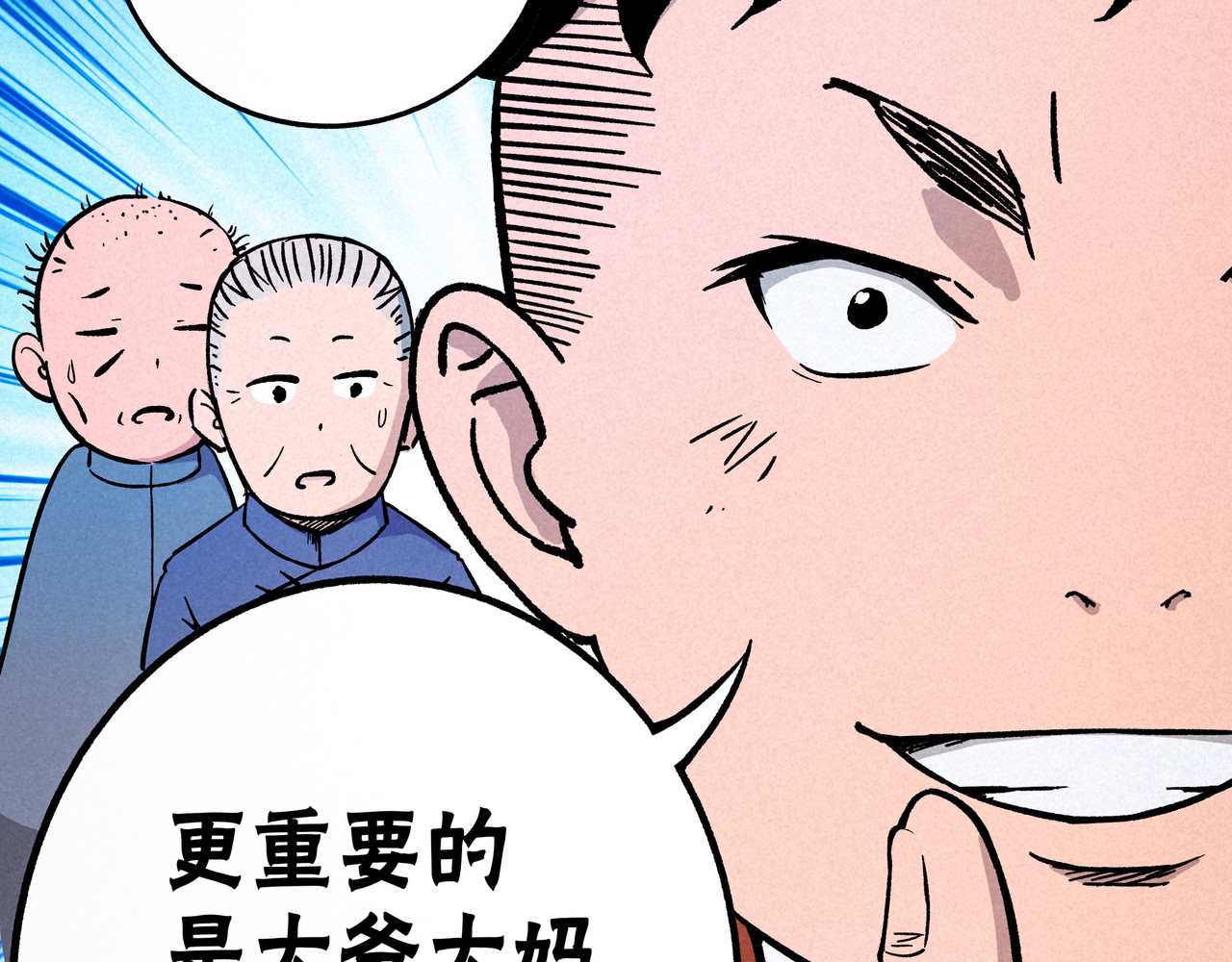 神探钟剑桥 漏洞百出 第37页