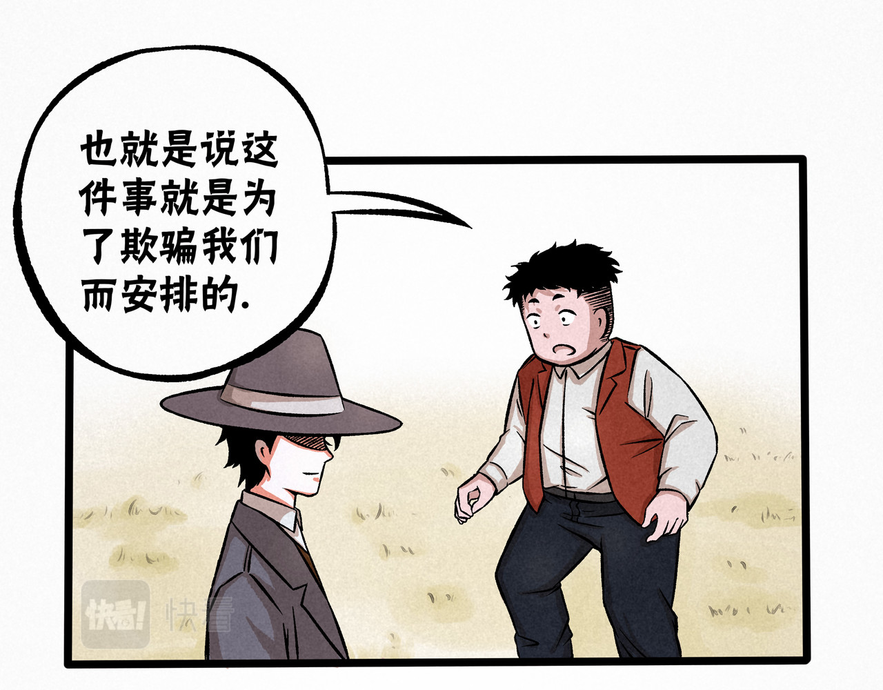 神探钟剑桥 漏洞百出 第41页