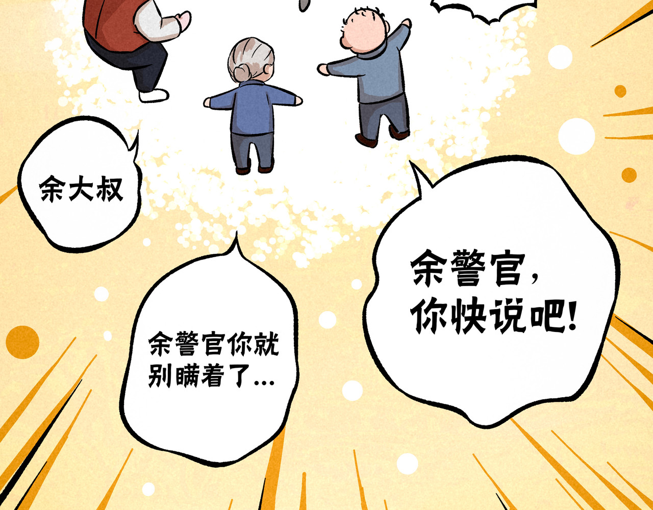 神探钟剑桥 漏洞百出 第46页