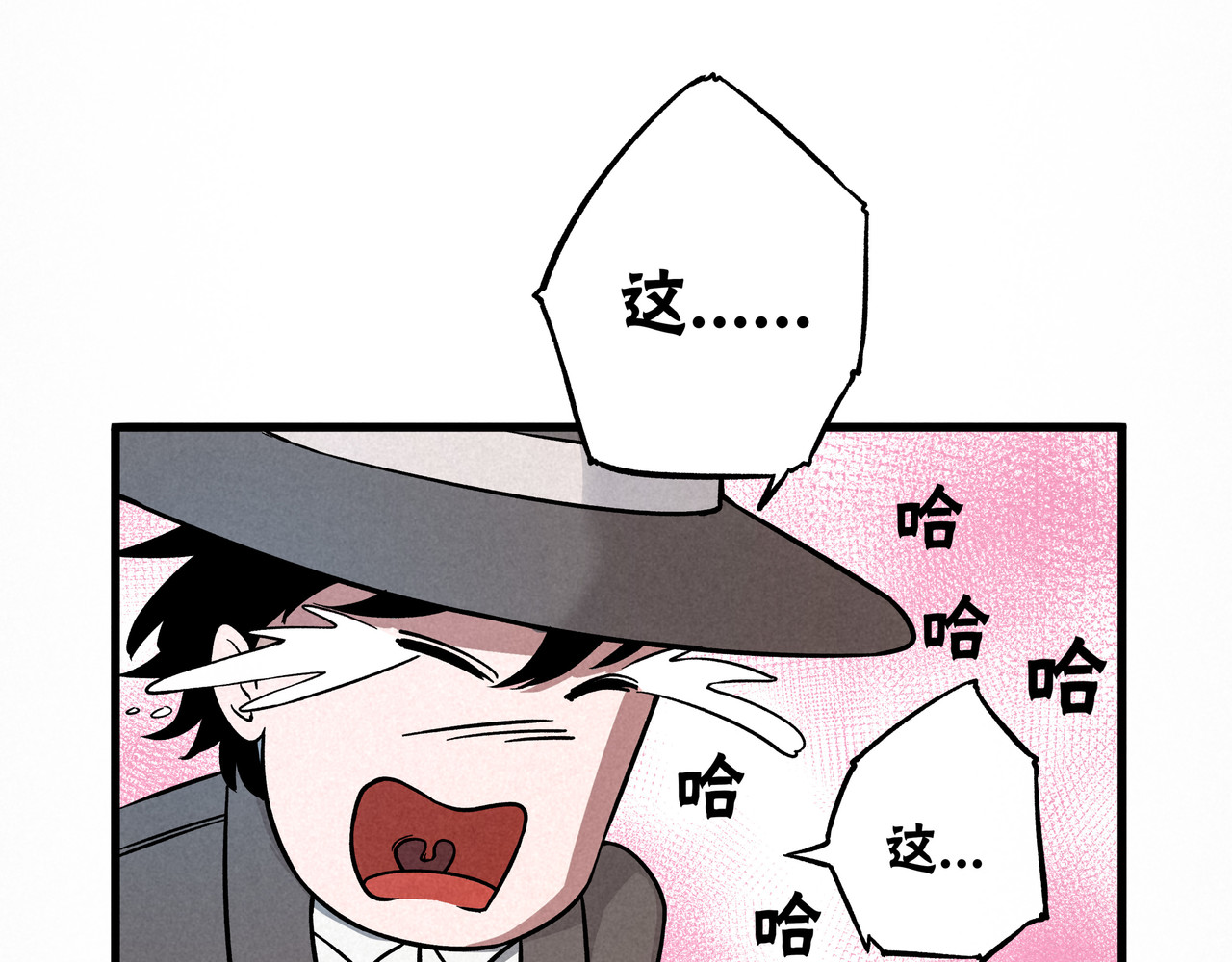 神探钟剑桥 漏洞百出 第6页