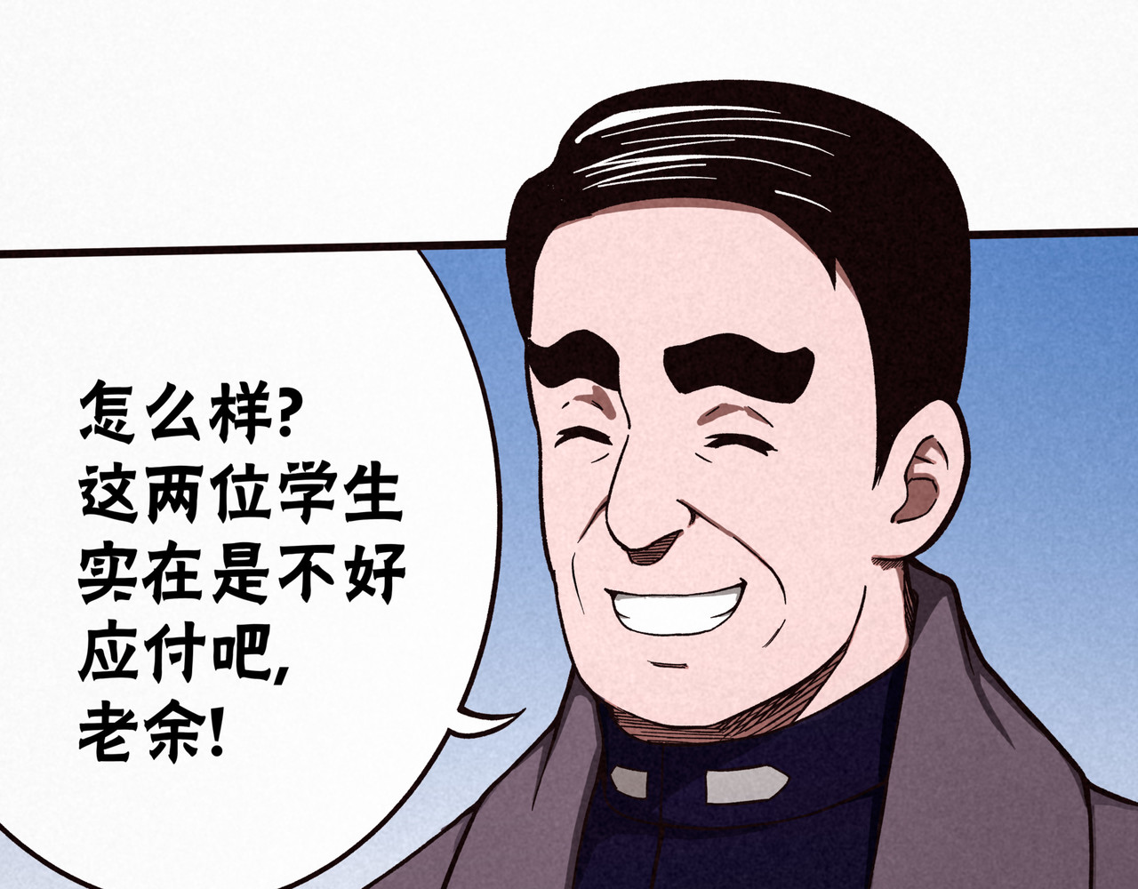 神探钟剑桥 漏洞百出 第61页