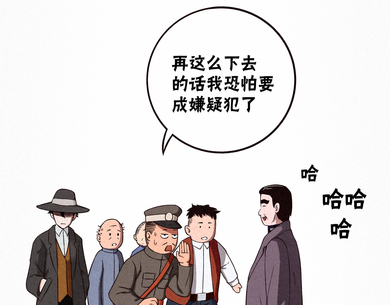 神探钟剑桥 漏洞百出 第63页