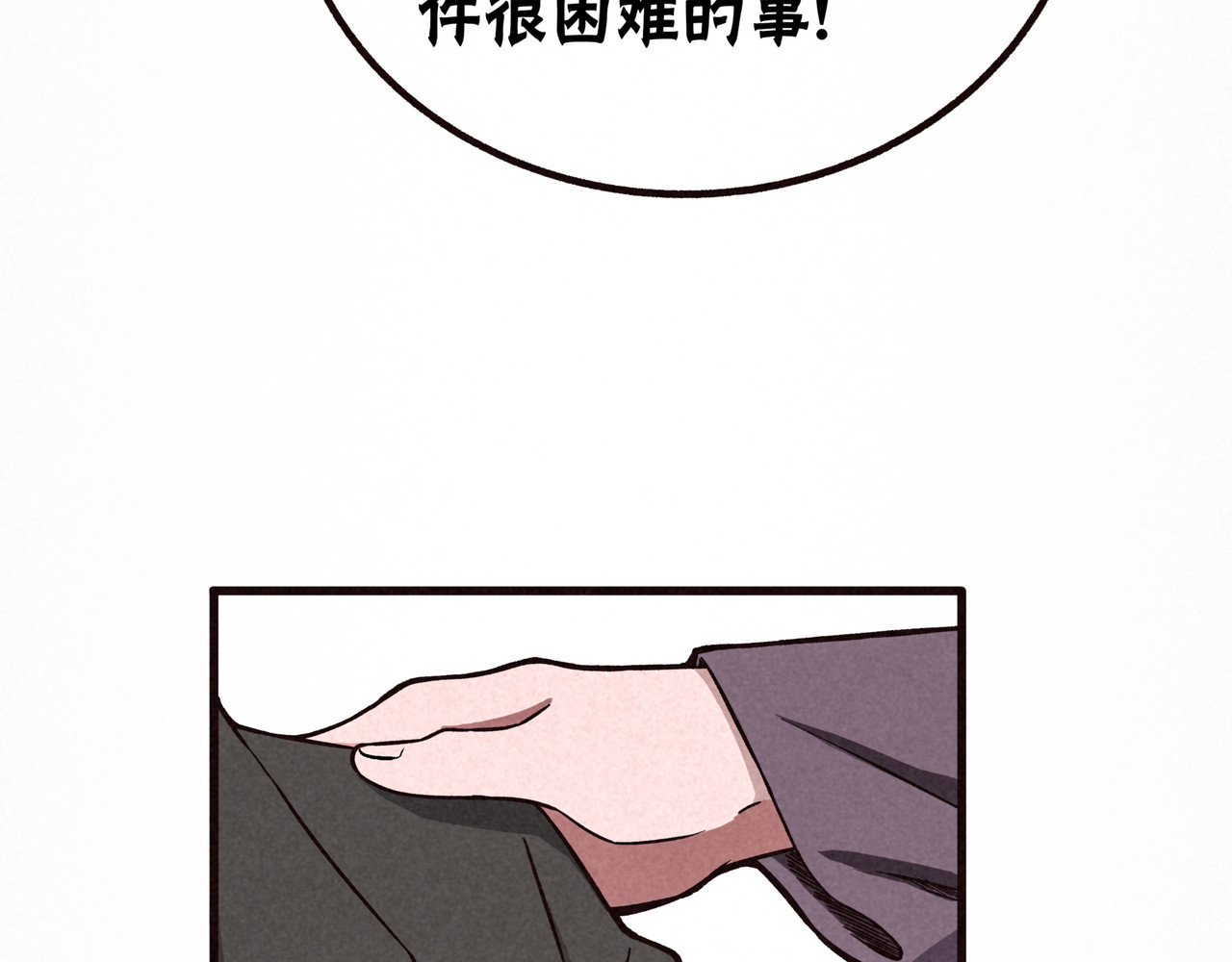 神探钟剑桥 漏洞百出 第65页