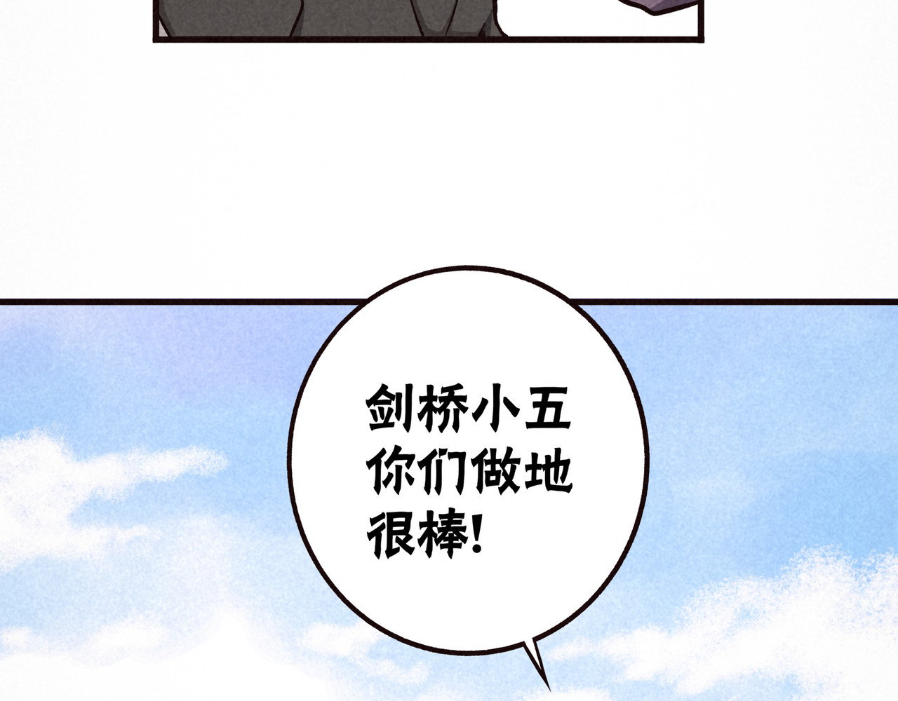 神探钟剑桥 漏洞百出 第66页