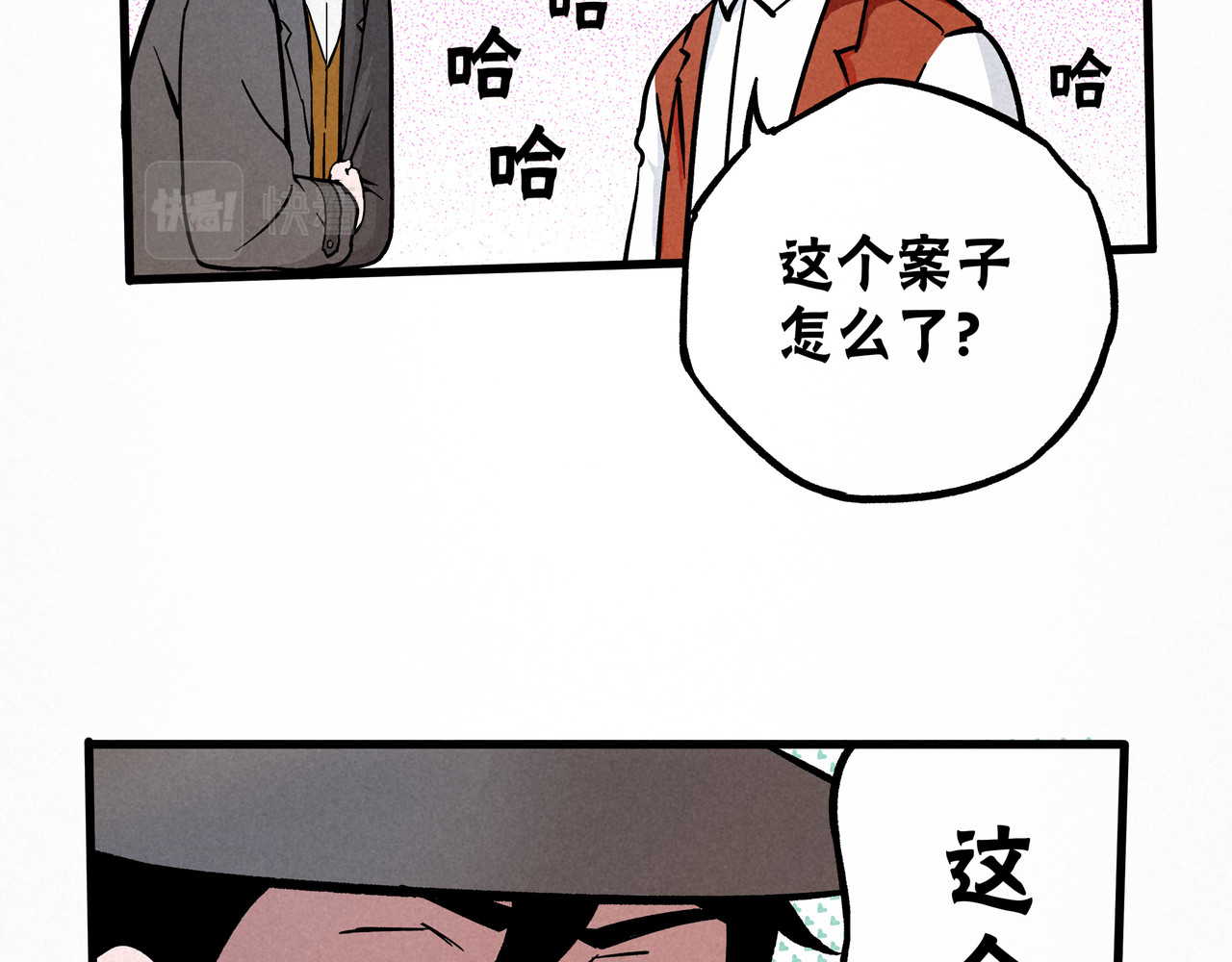 神探钟剑桥 漏洞百出 第8页