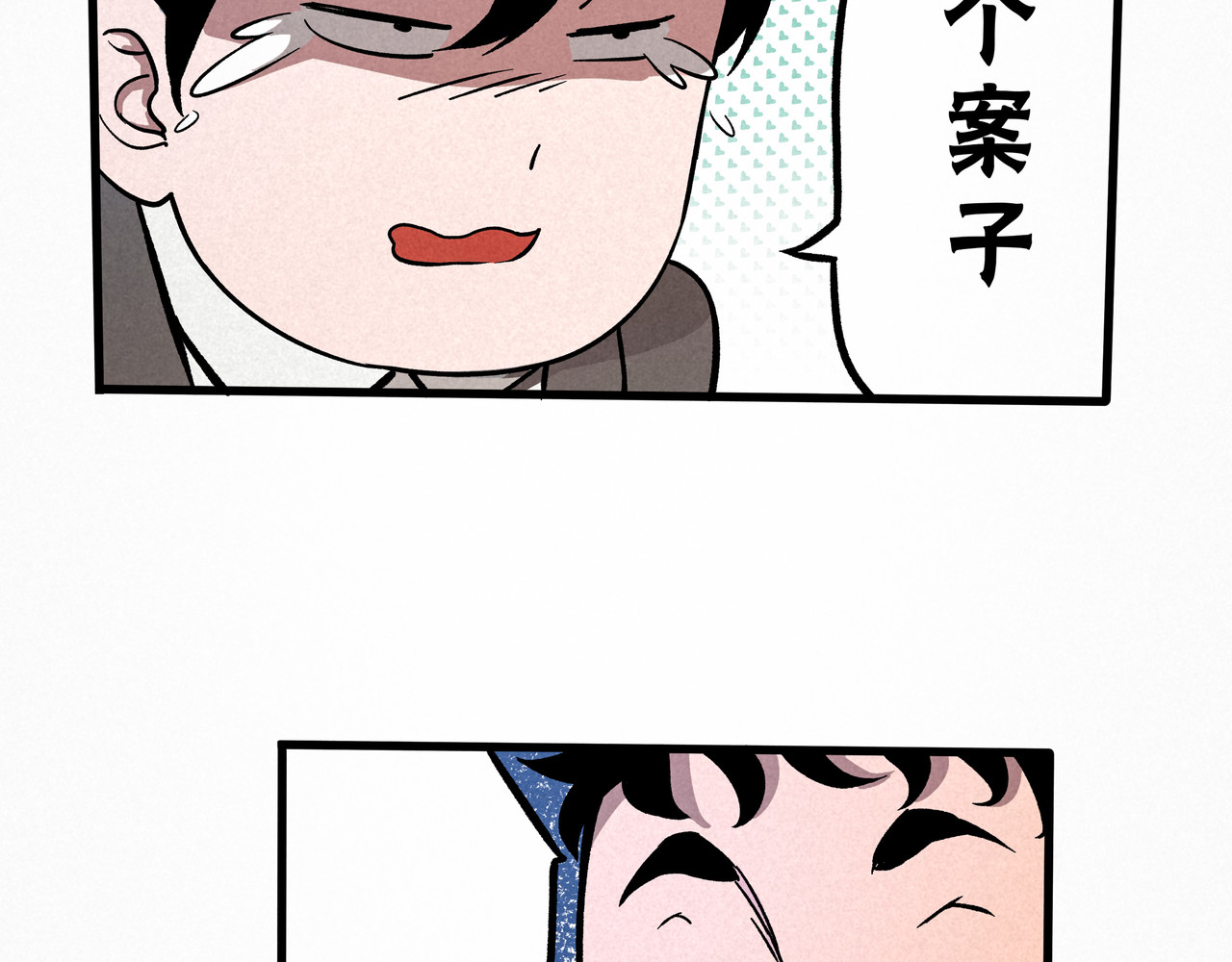 神探钟剑桥 漏洞百出 第9页