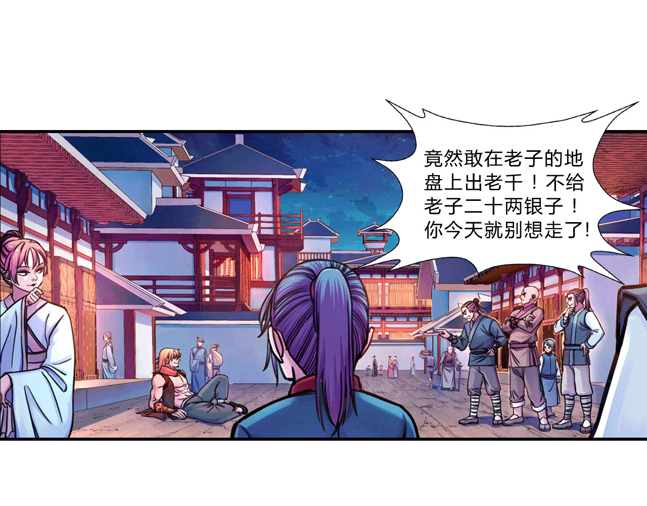大唐巡妖司 第6话 替罪羊 第19页