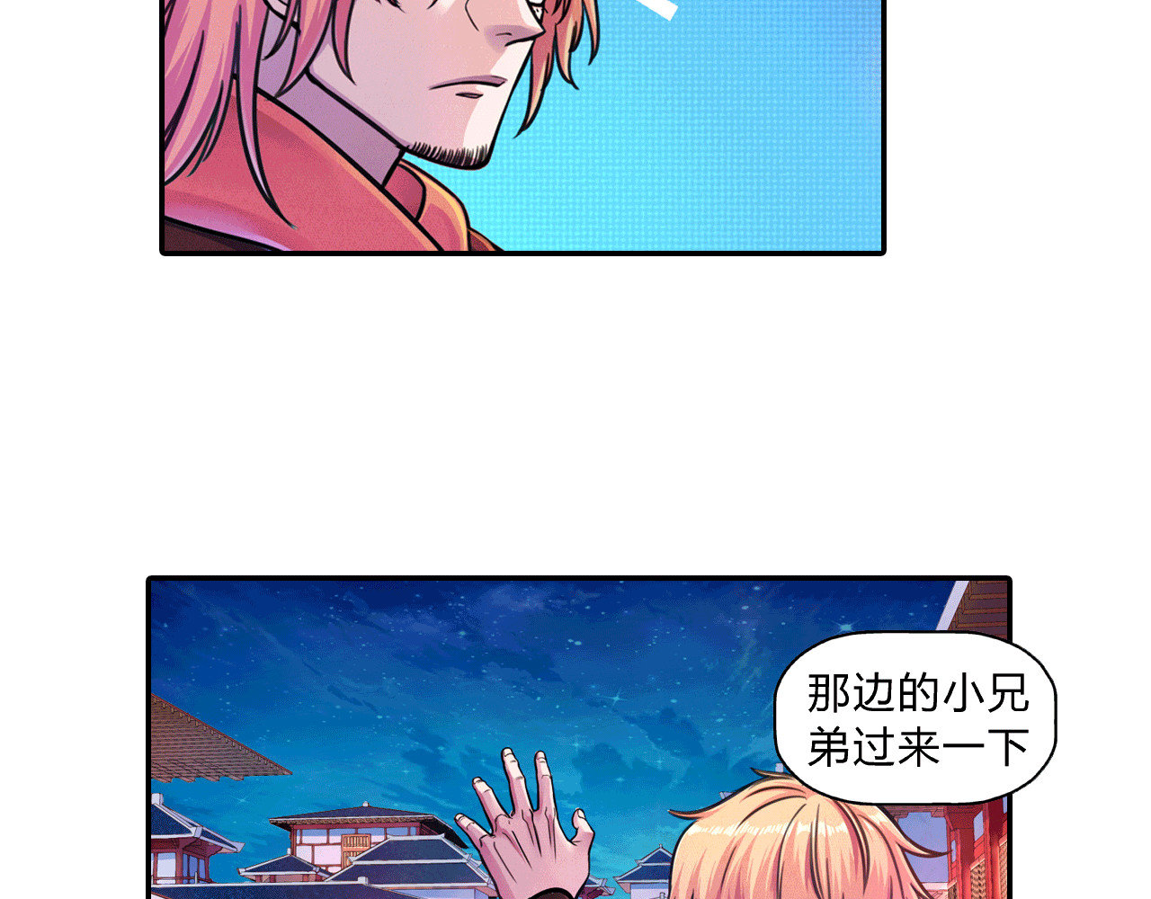 大唐巡妖司 第6话 替罪羊 第23页