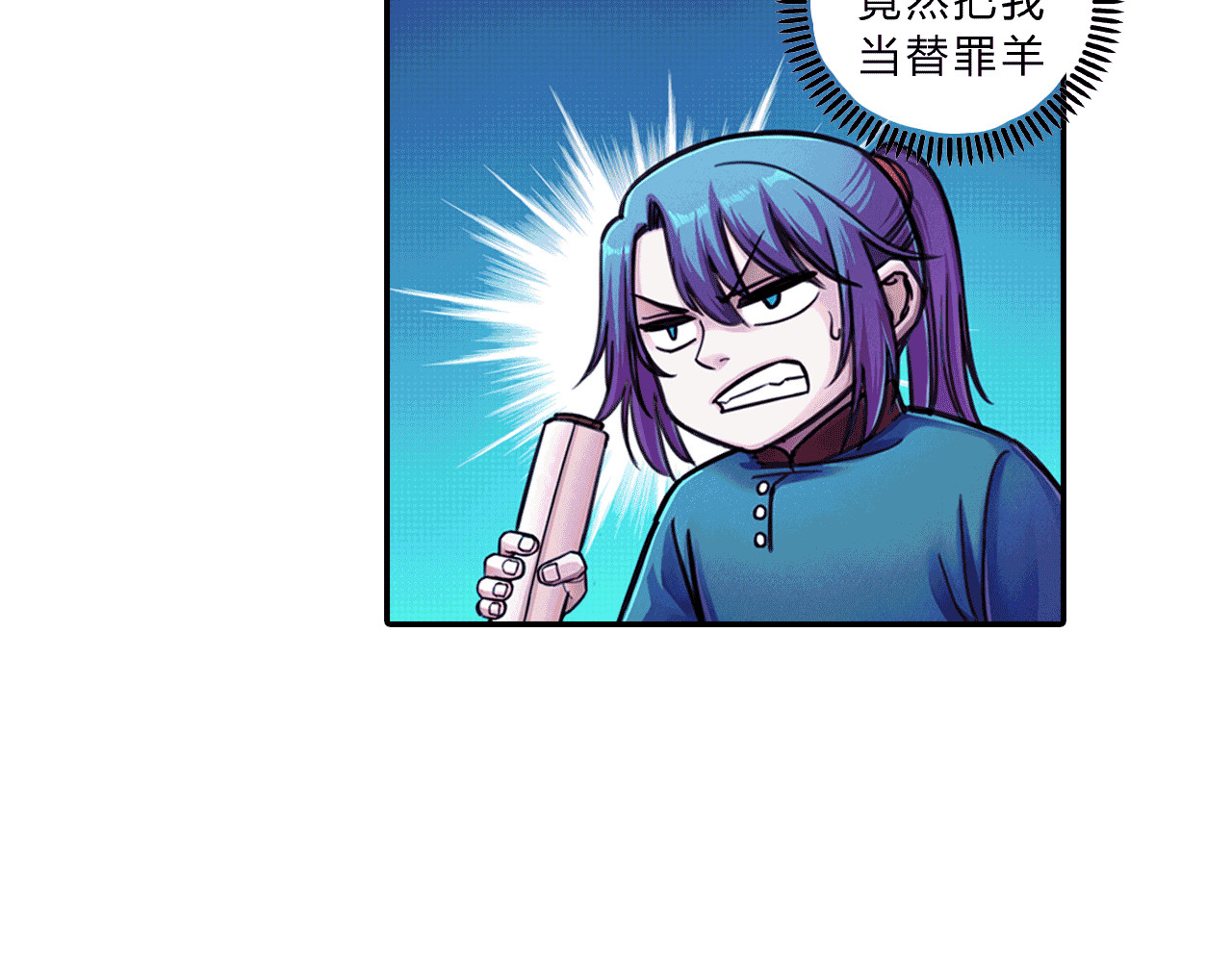 大唐巡妖司 第6话 替罪羊 第31页