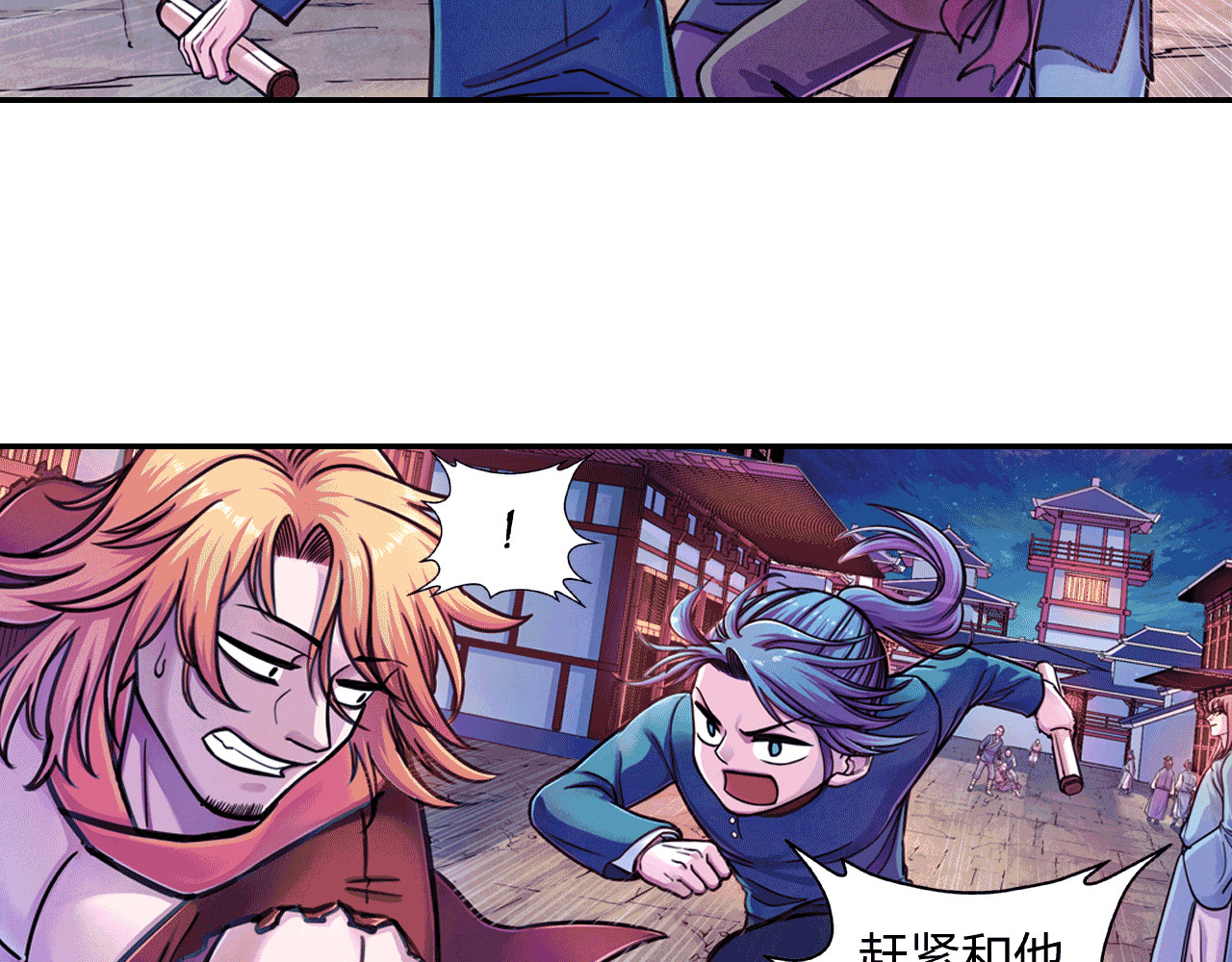 大唐巡妖司 第6话 替罪羊 第33页