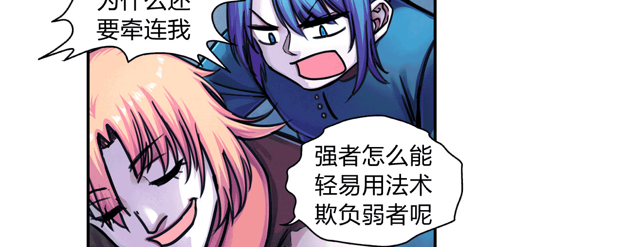 大唐巡妖司 第6话 替罪羊 第42页