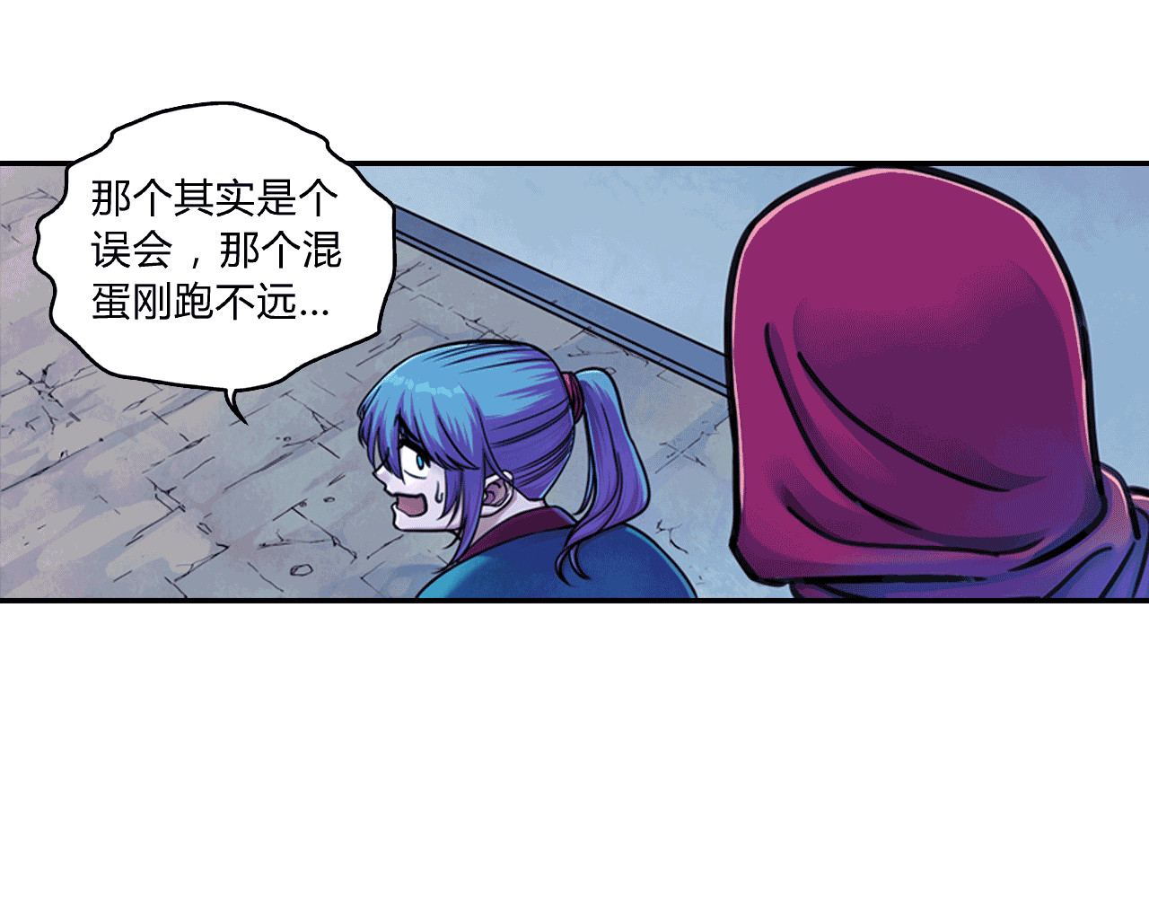 大唐巡妖司 第6话 替罪羊 第51页