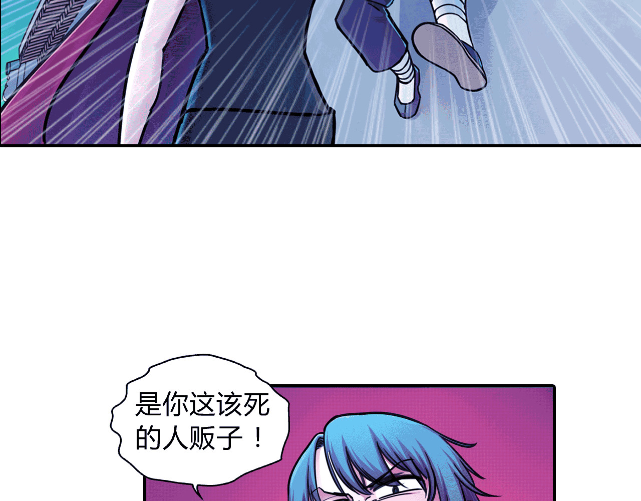 大唐巡妖司 第6话 替罪羊 第53页