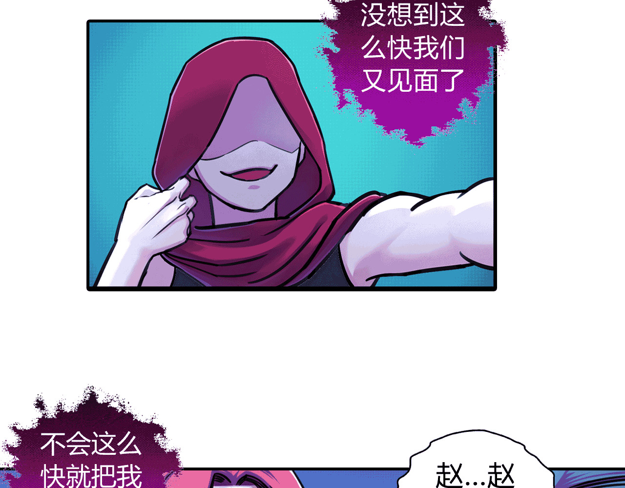 大唐巡妖司 第6话 替罪羊 第55页