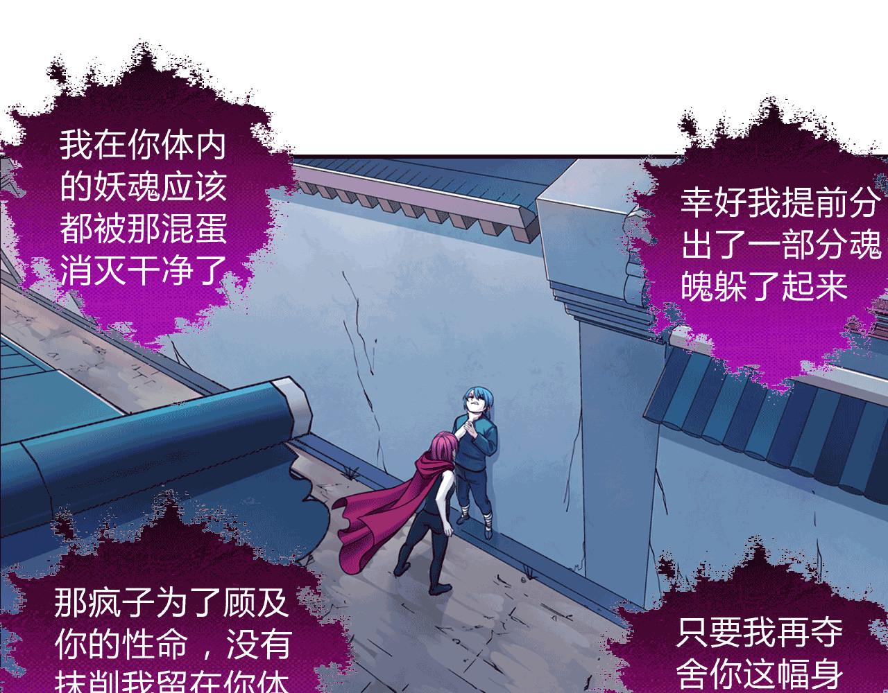 大唐巡妖司 第6话 替罪羊 第57页