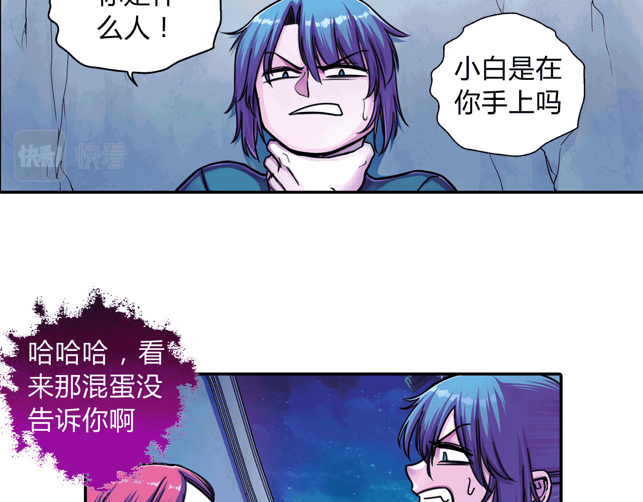 大唐巡妖司 第6话 替罪羊 第59页