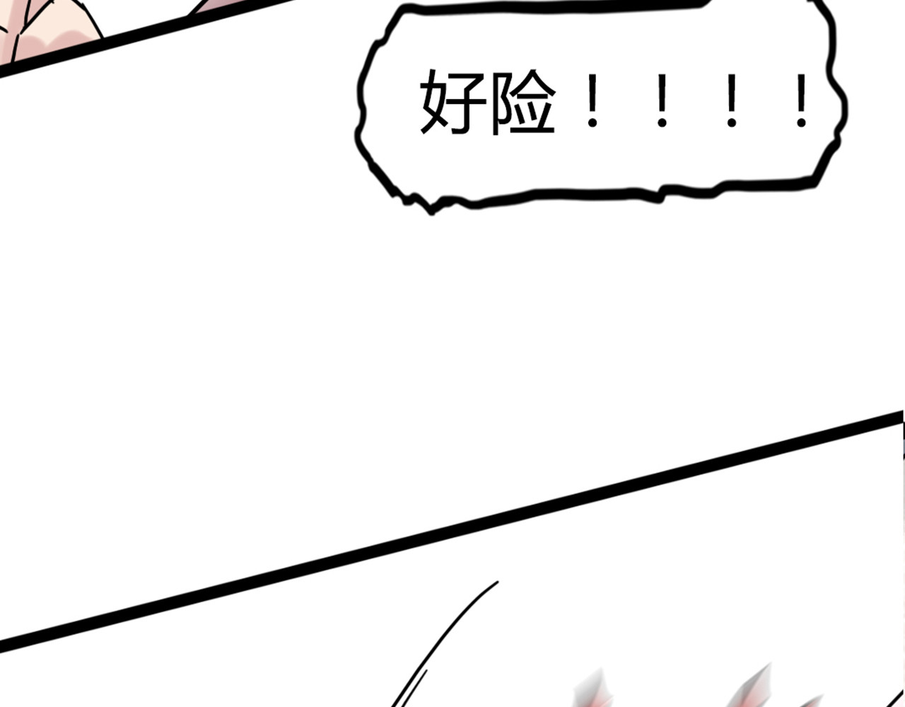 暴走群侠传 04你是风儿，我是沙 第107页