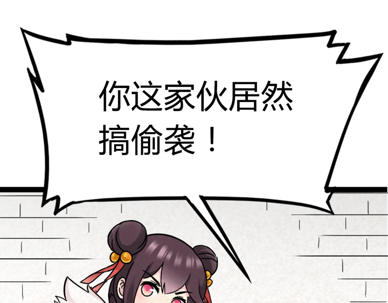 暴走群侠传 04你是风儿，我是沙 第114页