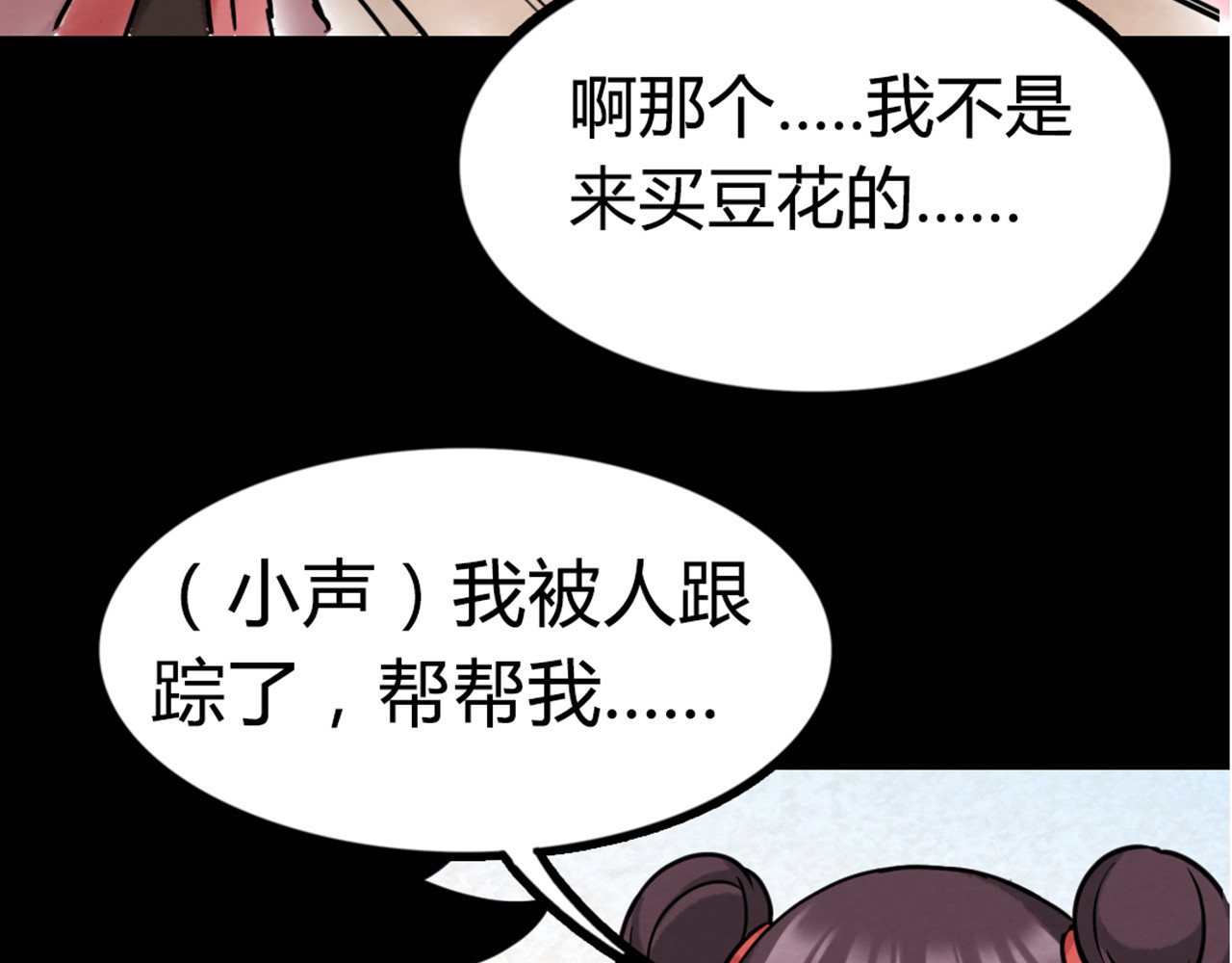 暴走群侠传 04你是风儿，我是沙 第127页
