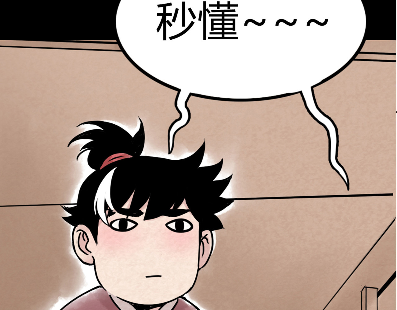 暴走群侠传 04你是风儿，我是沙 第129页