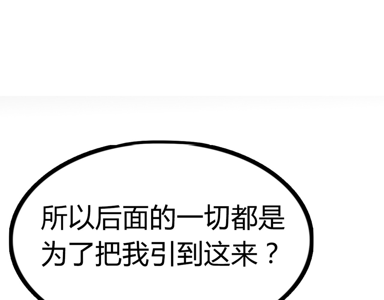 暴走群侠传 04你是风儿，我是沙 第132页