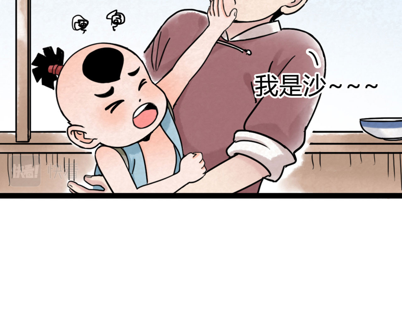 暴走群侠传 04你是风儿，我是沙 第15页