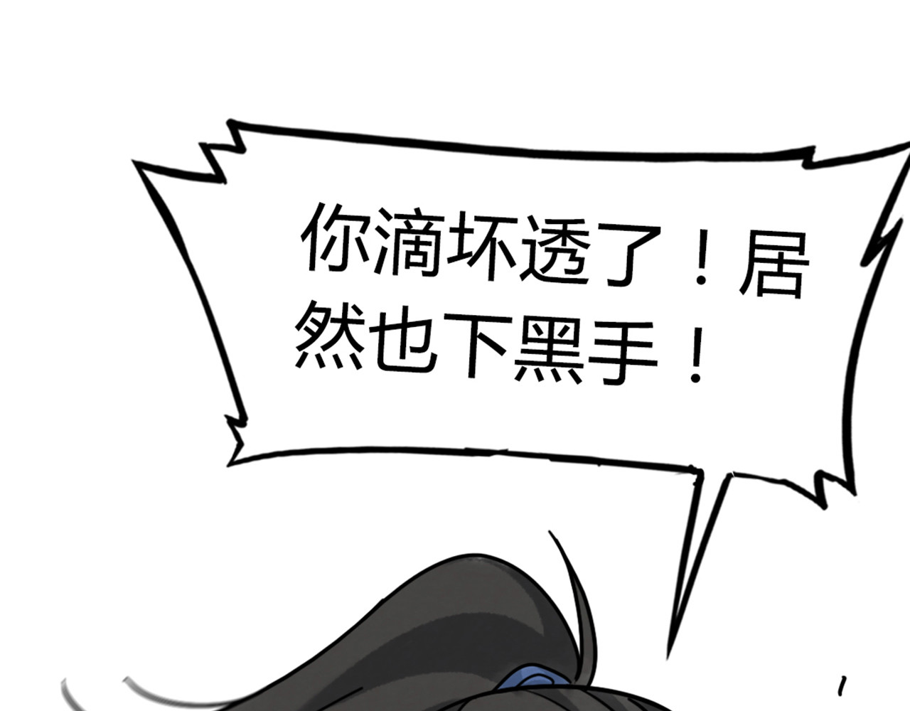 暴走群侠传 04你是风儿，我是沙 第152页