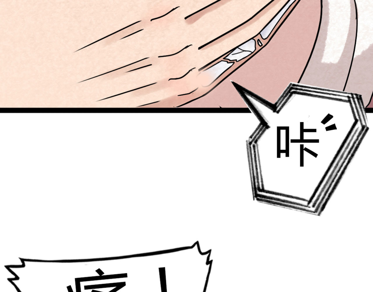 暴走群侠传 04你是风儿，我是沙 第163页