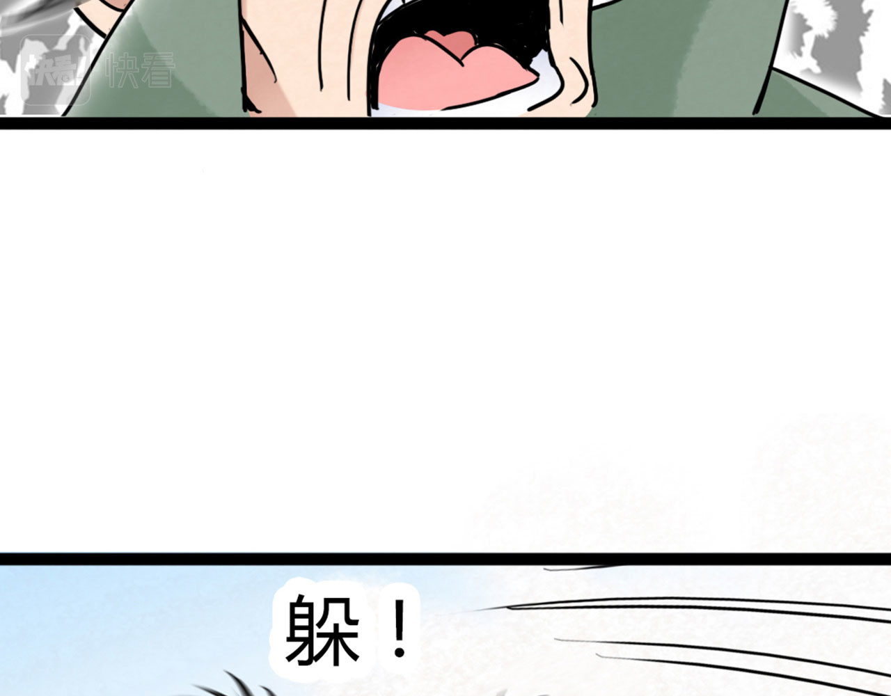 暴走群侠传 04你是风儿，我是沙 第172页