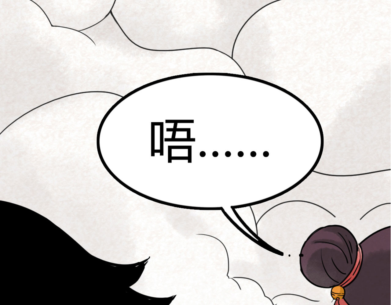 暴走群侠传 04你是风儿，我是沙 第222页