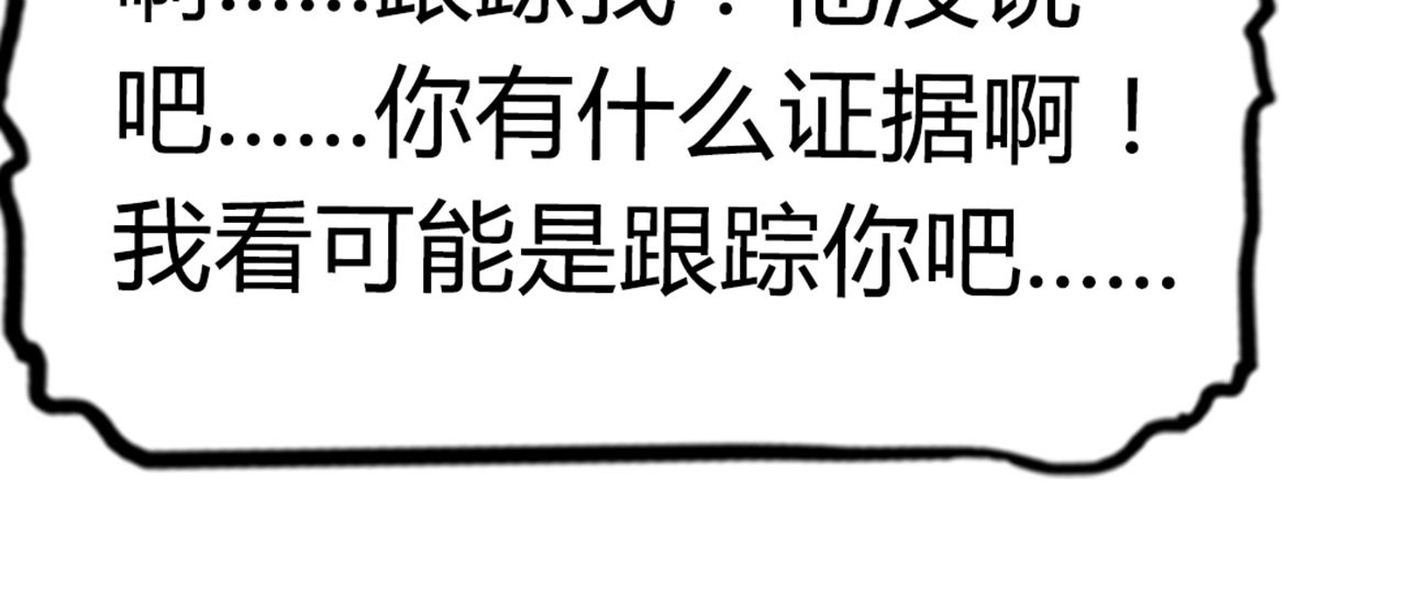 暴走群侠传 04你是风儿，我是沙 第234页