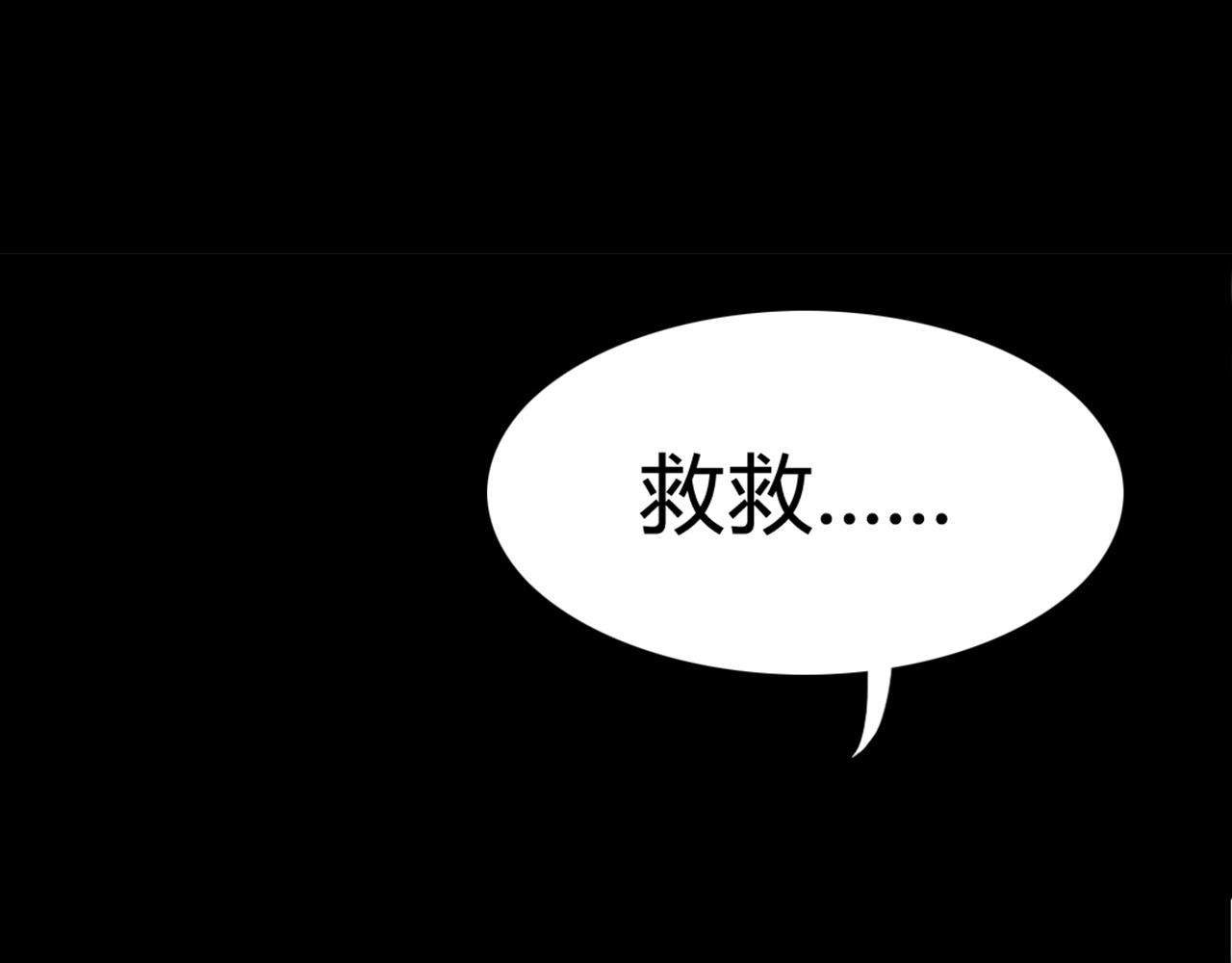 暴走群侠传 04你是风儿，我是沙 第247页