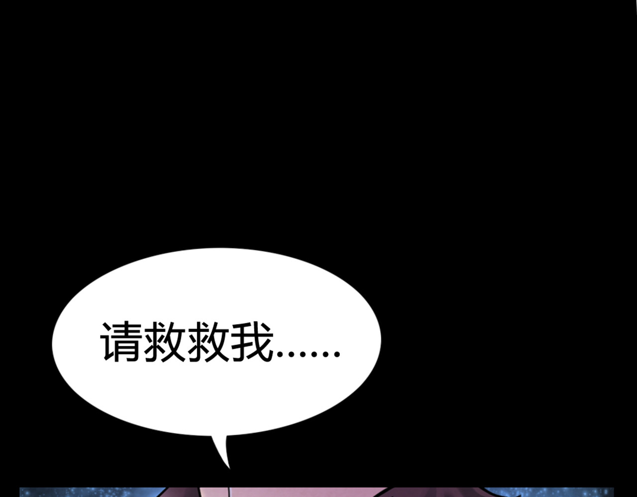 暴走群侠传 04你是风儿，我是沙 第248页